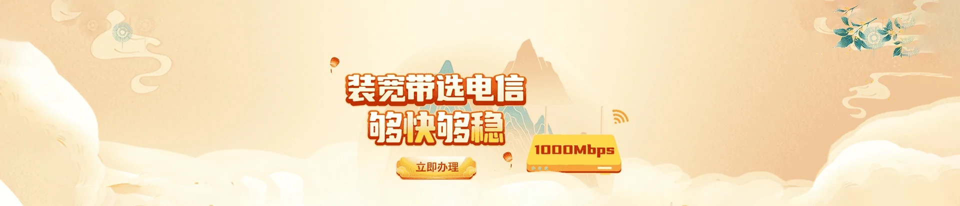 国营保显农场电信宽带
