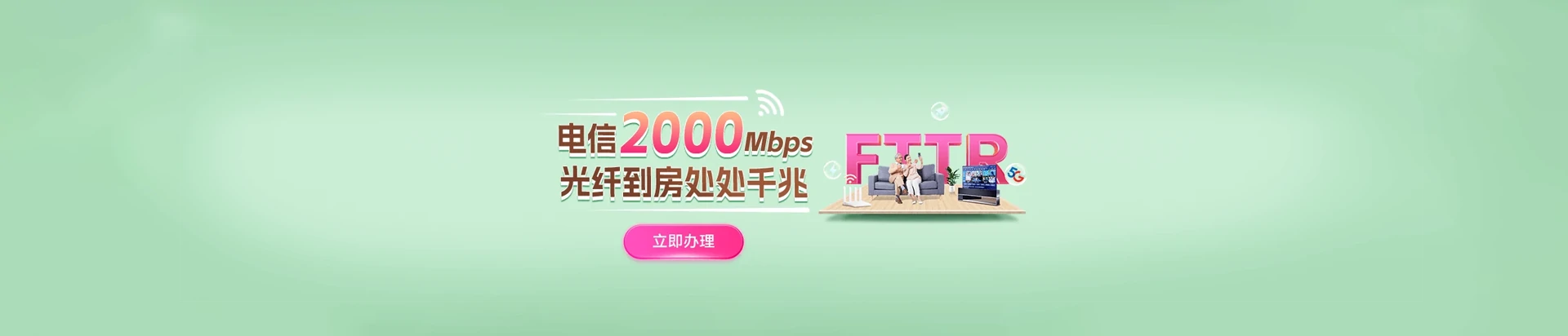 国营保显农场电信宽带